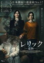 【バーゲンセール】レリック 遺物【洋画 中古 DVD】メール便可 ケース無:: レンタル落ち
