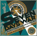 SEVEN DAYS WAR 東宝配給映画 ぼくらの七日間戦争 オリジナルサウンドトラック【CD、音楽 中古 CD】メール便可 ケース無:: レンタル落ち