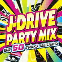 J-DRIVE PARTY MIX 鉄板 50 TRAXX MEGAMIX【CD、音楽 中古 CD】メール便可 ケース無:: レンタル落ち