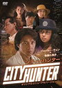 シティーハンター オリジナルリニューアルバージョン 字幕のみ【洋画 中古 DVD】メール便可 レンタル落ち