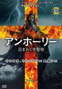 アンホーリー 忌まわしき聖地【洋画 中古 DVD】メール便可 レンタル落ち