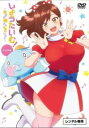 【バーゲンセール】しょうたいむ! 歌のお姉さんだってしたい オンエア版【アニメ 中古 DVD】メール便可 レンタル落ち