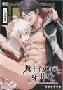 【バーゲンセール】魔王イブロギアに身を捧げよ プレミアム版【アニメ 中古 DVD】メール便可 レンタル落ち