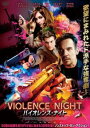 【バーゲンセール】バイオレンス・ナイト【洋画 中古 DVD】メール便可 ケース無:: レンタル落ち