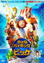 小さなバイキング ビッケ【アニメ 中古 DVD】メール便可 ケース無:: レンタル落ち