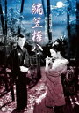 &nbsp;JAN&nbsp;4988111716279&nbsp;品　番&nbsp;DABR0627&nbsp;出　演&nbsp;市川雷蔵(志賀原権八郎)／近藤美恵子(露路)／三田登喜子(千草)／角梨枝子(お浪)／千葉登四男(菊地左次馬)／藤間大輔(仙太)&nbsp;原　作&nbsp;川口松太郎&nbsp;監　督&nbsp;三隅研次&nbsp;制作年、時間&nbsp;1956年&nbsp;65分&nbsp;製作国&nbsp;日本&nbsp;メーカー等&nbsp;角川映画&nbsp;ジャンル&nbsp;邦画／時代劇／ドラマ／恋愛&nbsp;&nbsp;【熱血　青春】&nbsp;カテゴリー&nbsp;DVD&nbsp;入荷日&nbsp;【2023-08-28】【あらすじ】ふとした因縁から岡山藩池田家の指南役を斬った権八郎は、仇討ちのたびの途中だという露路に出会う。しかし、その仇こそ権八郎本人であった。そうとは知らず、秘剣の技を教わるうちに恋心が芽生え始めるが…。※マスターの状態により、一部お見苦しい部分、お聞き苦しい部分がある場合がございます。※ジャケット(紙)には、バーコード・管理用シール等が貼ってある場合があります。レンタル落ちの中古品ですディスクはクリーニングを行い出荷します