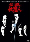 【ご奉仕価格】必殺仕置人 7(第23話～第26話 最終)【邦画 中古 DVD】メール便可 レンタル落ち