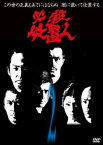 【ご奉仕価格】必殺仕置人 2(第4話～第6話)【邦画 中古 DVD】メール便可 レンタル落ち