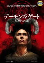 【バーゲンセール】デーモンズ・ゲート 冥界への扉【洋画 中古 DVD】メール便可 ケース無:: レンタル落ち