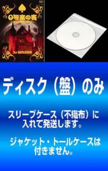 「売り尽くし」【訳あり】0号室の客 HOTEL POINT(2枚セット)1st Season 2nd Season ※ディスクのみ【全巻 邦画 中古 DVD】メール便可 ケース無:: レンタル落ち