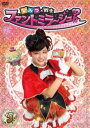 「売り尽くし」ひみつ×戦士 ファントミラージュ! 5(第17話〜第20話)【邦画 中古 DVD】メール便可 ケース無:: レンタル落ち