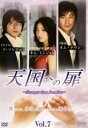 「売り尽くし」天国への扉 Stranger than Paradise 7(第13話、第14話) 字幕のみ【洋画 中古 DVD】メール便可 ケース無:: レンタ...