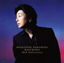 【バーゲンセール】ワスレナイ MASATOSHI NAKAMURA 40th Anniversary 通常盤【CD、音楽 中古 CD】メール便可 ケース無:: ...