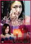 「売り尽くし」メビウスの悪女 赤い部屋【邦画 中古 DVD】メール便可 ケース無:: レンタル落ち 349円
