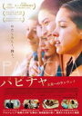 パピチャ 未来へのランウェイ 字幕のみ【洋画 中古 DVD】メール便可 レンタル落ち