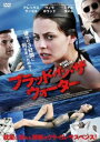 ブラッド・イン・ザ・ウォーター 字幕のみ【洋画 中古 DVD】メール便可 ケース無::