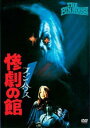 ファンハウス 惨劇の館【洋画 中古 DVD】メール便可 レンタル落ち