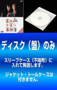 「売り尽くし」【訳あり】金田一少年の事件簿 第1期 ディレクターズ・カット(4枚セット)1、2、3、4 ※ディスクのみ【全巻セット 邦画 中古 DVD】送料無料 メール便可 ケース無:: レンタル落ち