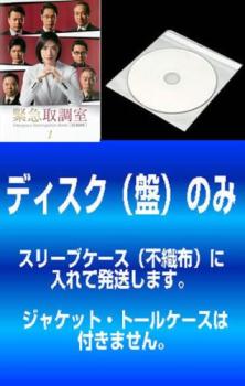 「売り尽くし」【訳あり】緊急取調室 3rd SEASON(5枚セット)第1話～第10話 最終 ※ディスクのみ【全巻セ..