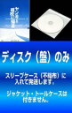 【ご奉仕価格】【訳あり】ヤンキー母校に帰る(5枚セット)第1話～第10話 最終 ※ディスクのみ【全巻セット 邦画 中古 DVD】メール便可 ケース無:: レンタル落ち