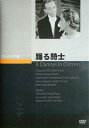 【ご奉仕価格】踊る騎士 字幕のみ【洋画 中古 DVD】メール便可