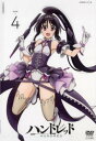 ハンドレッド 4(第7話、第8話)【アニメ 中古 DVD】メール便可 レンタル落ち 「売り尽くし」