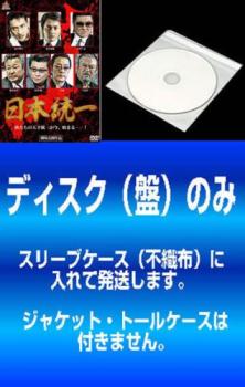 「売り尽くし」【訳あり】日本統一(10枚セット)1、2、3、4、5、6、7、8、9、10 ※ディスクのみ【全巻 邦..