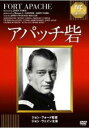 【バーゲンセール】アパッチ砦 字幕のみ【洋画 中古 DVD】メール便可 ケース無::