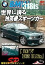 &nbsp;JAN&nbsp;9784873073200&nbsp;品　番&nbsp;DTMX3301&nbsp;制作年、時間&nbsp;2004年&nbsp;52分&nbsp;製作国&nbsp;日本&nbsp;メーカー等&nbsp;アドメディア&nbsp;ジャンル&nbsp;趣味、実用／車&nbsp;カテゴリー&nbsp;DVD&nbsp;入荷日&nbsp;【2023-12-08】【あらすじ】抜群の知名度を持つハイレベルブランド車のBMW。高級イメージのみならず、世界のレースシーンで速さと安全性を実証中。そんなBMWを公道で使用可能な20数ヵ所をチューニングする。サーキットでのノーマル車との比較インプレッションも収録。※ジャケット(紙)には、バーコード・管理用シール等が貼ってある場合があります。ディスクはクリーニングを行い出荷します