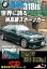 Ԥץ⡼ݡDVD ˸ؤ ȹ饹ݡĥ BMW E36 318is T&M ڥ ǡڼ̣  DVDۥ᡼ز