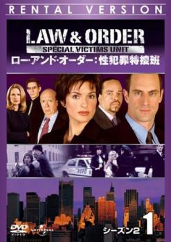 「売り尽くし」LAW & ORDER ロー・アン