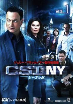 「売り尽くし」CSI:NY 