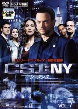 「売り尽くし」CSI:NY 