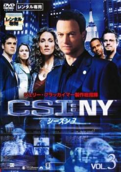 「売り尽くし」CSI:NY シーズン3 Vol.3(第7話～第9話)【洋画 中古 DVD】メール便可 ケース無:: レンタ..