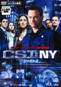 「売り尽くし」CSI:NY シーズン3 Vol.2(