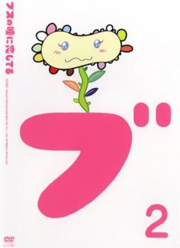 メール便可 【中古】DVD▼ブスの瞳に恋してる 2(第3話〜第4話)▽レンタル落ち