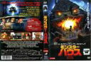 「売り尽くし」【訳あり】モンスター ハウス ※ディスクのみ【アニメ 中古 DVD】メール便可 ケース無:: レンタル落ち