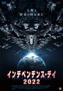 インデペンデンス・デイ 2022【洋画 中古 DVD】メール便可 ケース無:: レンタル落ち