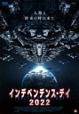 【ご奉仕価格】インデペンデンス・デイ 2022【洋画 中古 DVD】メール便可 レンタル落ち