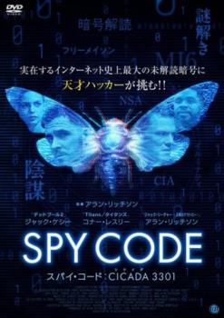 スパイ・コード:CICADA シケイダ 3301【洋画 中古 DVD】メール便可 レンタル落ち