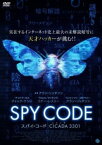 【ご奉仕価格】スパイ・コード:CICADA シケイダ 3301【洋画 中古 DVD】メール便可 レンタル落ち