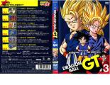 【訳あり】DRAGON BALL GT ドラゴンボール 3 ※ディスクのみ【アニメ 中古 DVD】メール便可 ケース無:: レンタル落ち