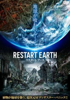 リスタート・アース【洋画 中古 DVD】メール便可 レンタル落ち