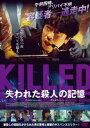 失われた殺人の記憶 字幕のみ【洋画 中古 DVD】メール便可 レンタル落ち