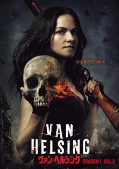 「売り尽くし」VAN HELSING ヴァン・ヘ