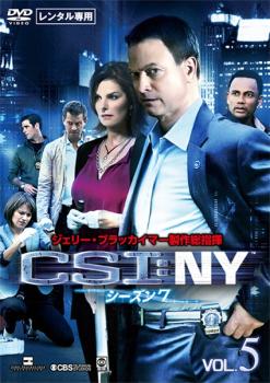 「売り尽くし」CSI:NY 