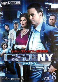 「売り尽くし」CSI:NY シーズン7 Vol.8(