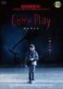 【ご奉仕価格】Come Play カムプレイ【洋画 中古 DVD】メール便可 レンタル落ち