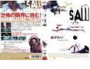 【訳あり】SAW ソウ ※ディスクのみ【洋画 中古 DVD】メール便可 ケース無:: レンタル落ち