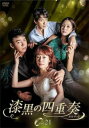 「売り尽くし」漆黒の四重奏 カルテット 21(第61話〜第63話) 字幕のみ【洋画 中古 DVD】メール便可 ケース無:: レンタル落ち